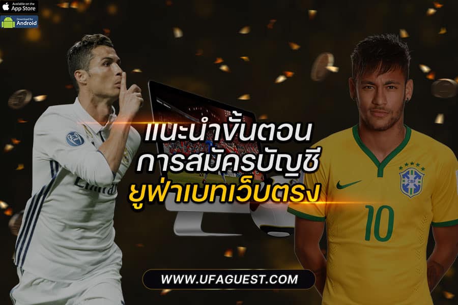 เว็บพนันออนไลน์ ufabet1